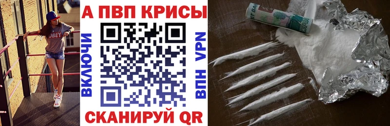 наркотики  Тарко-Сале  Альфа ПВП крисы CK 