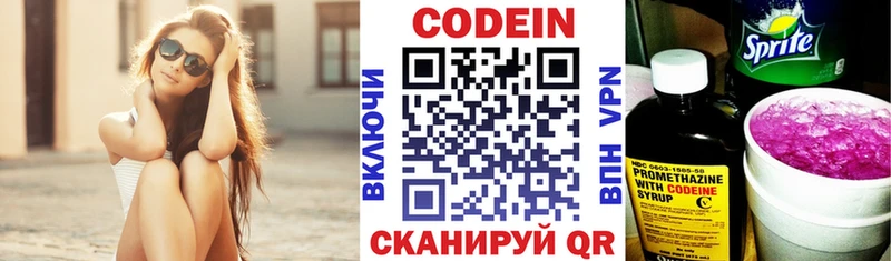 Codein Purple Drank  Тарко-Сале 